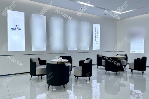 德州德諾口腔醫(yī)院等候區(qū)