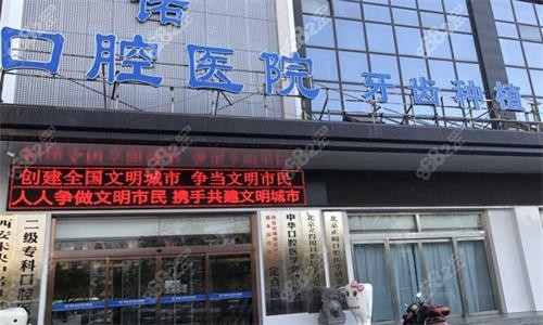 西安中諾孫麗矯正牙靠不靠譜？主打智能化正畸技術(shù)，無(wú)論是學(xué)生還是上班