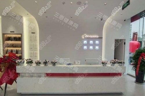 青島優(yōu)諾口腔城陽店前臺(tái)