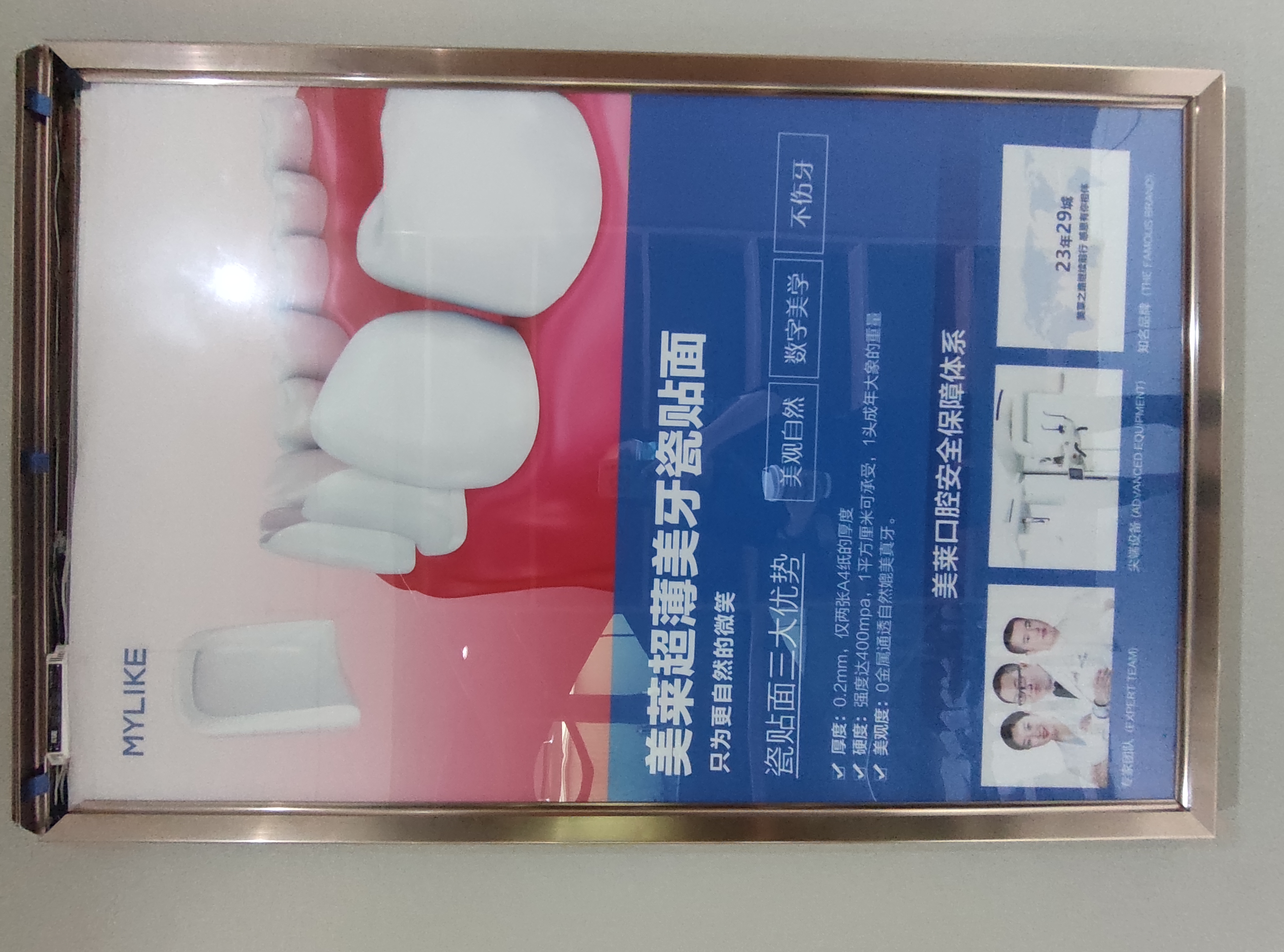 四、北京維樂口腔醫(yī)院口碑評價之收費透明度