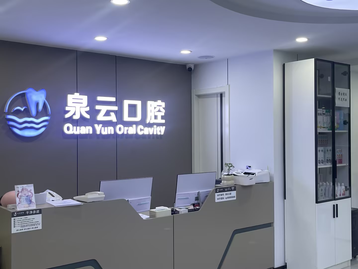 三、北京維樂口腔醫(yī)院口碑評價之環(huán)境與服務(wù)體驗