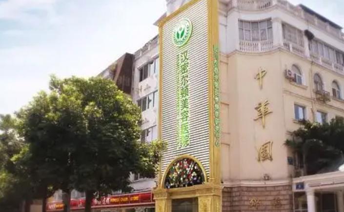 成都漢密爾頓美容醫(yī)院怎么樣？是正規(guī)連鎖機構(gòu)，雙眼皮/吸脂/皮膚美容3項目療效用戶評9.2分