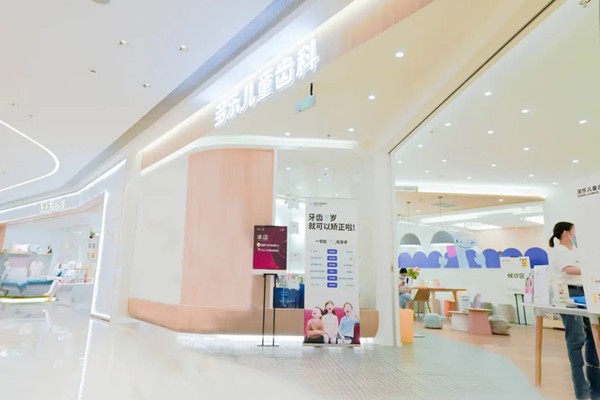 北京中科百年中老年口腔醫(yī)院地址在哪里？