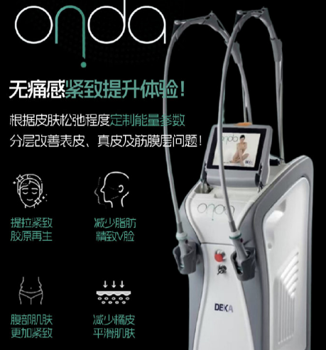 二、韓國ONDA超微波費用多少錢？聯合方案價格差異