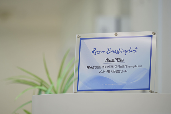 四、釜山丽诺renovo整形外科綜合評價與適用人群建議