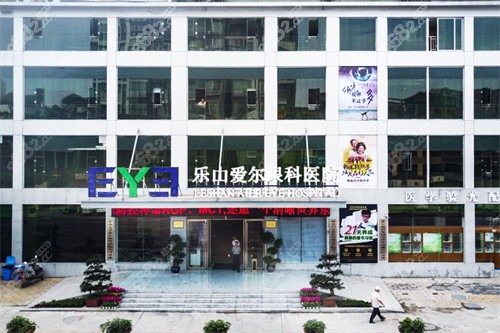 樂山愛爾眼科醫(yī)院地址在哪？除了市中區(qū)還有分院，地址電話一鍵收藏備用