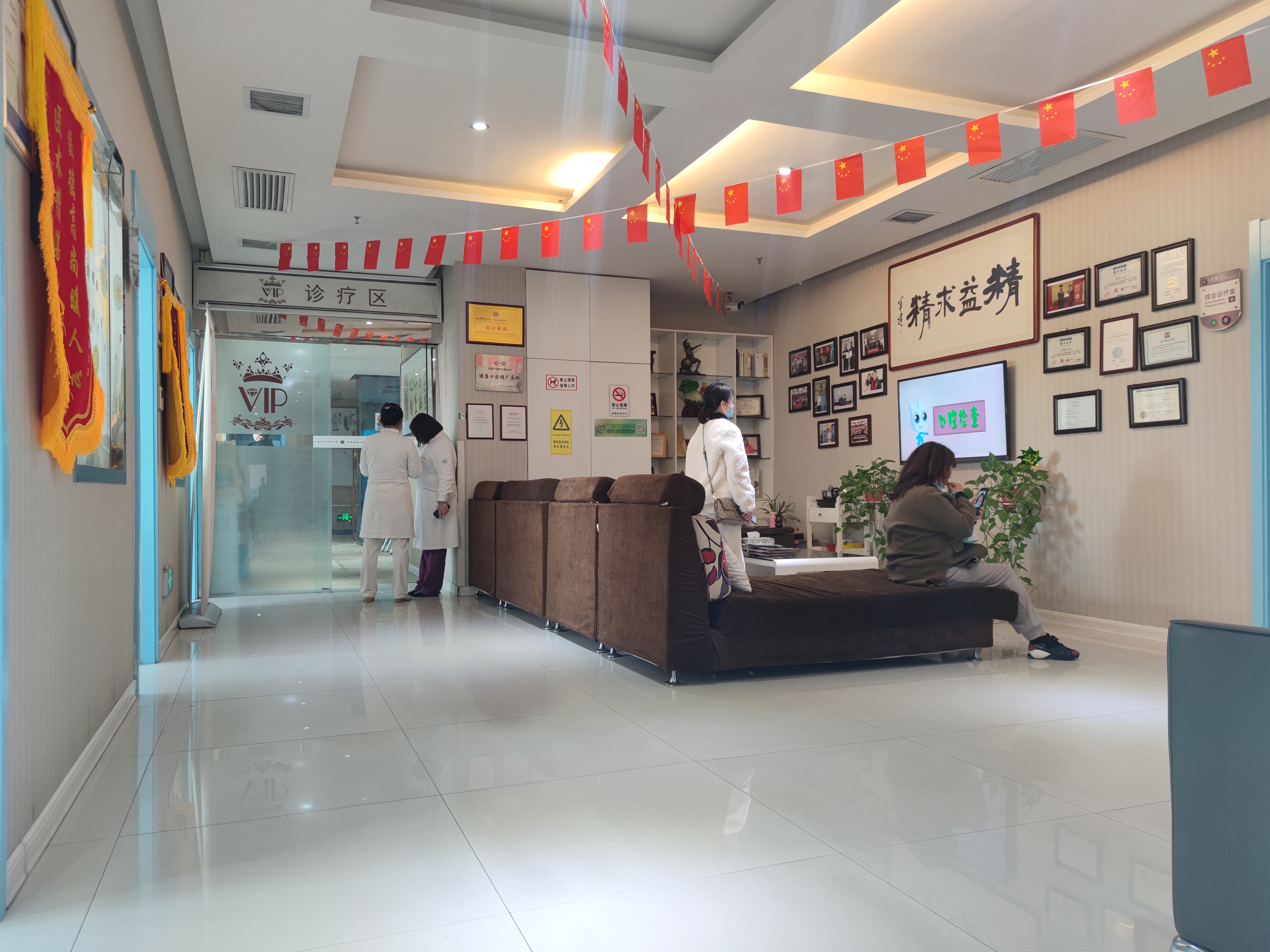 北京中科百年中老年口腔醫(yī)院基本信息一覽