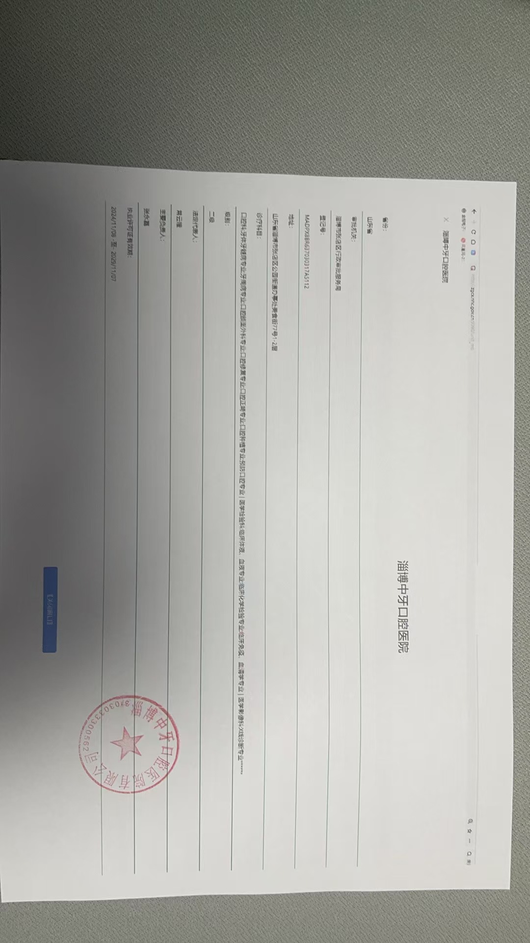 五、患者評(píng)價(jià)與口碑：好評(píng)如潮值得信賴www.sorencai.cn