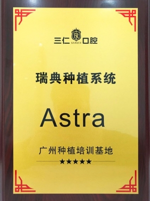 閬中老井牙科怎么樣?正規(guī)資質(zhì),醫(yī)生團(tuán)隊(duì)技術(shù)可靠收費(fèi)還不貴可放心選