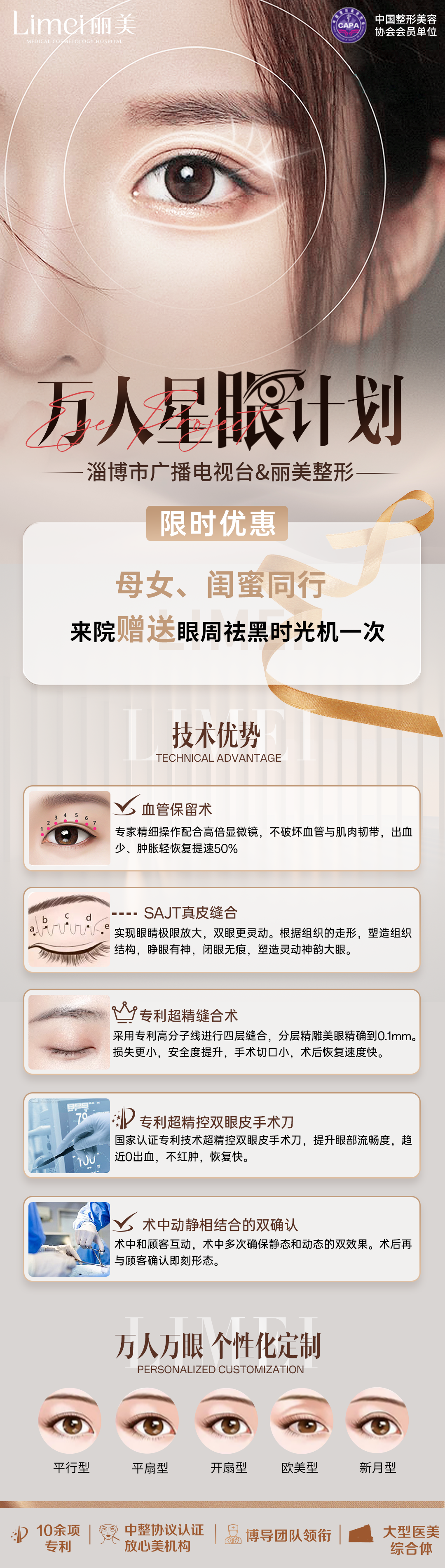 鄭銀龍和許炎龍誰更厲害？許炎龍擅眼部整形，技術(shù)源自韓國體系超精細(xì) 