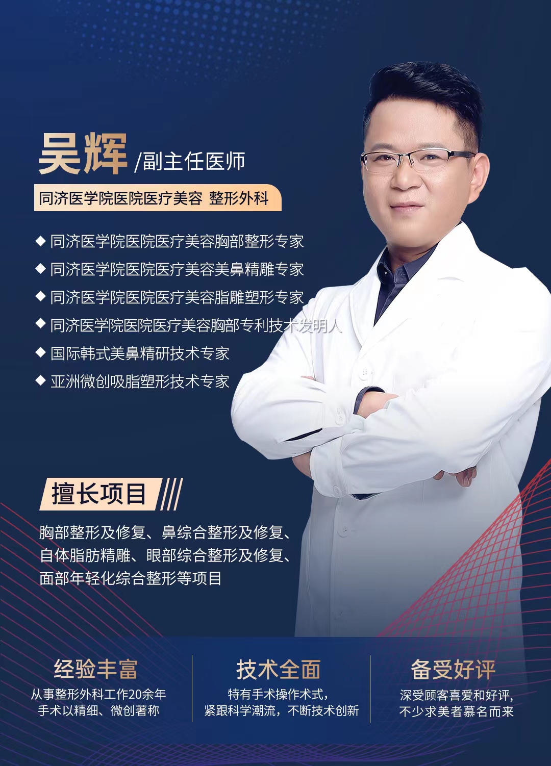 鄭州楊麗美顏咋樣？楊麗醫(yī)生30多年眼整形經(jīng)驗(yàn)，初眼修復(fù)都超厲害！ 