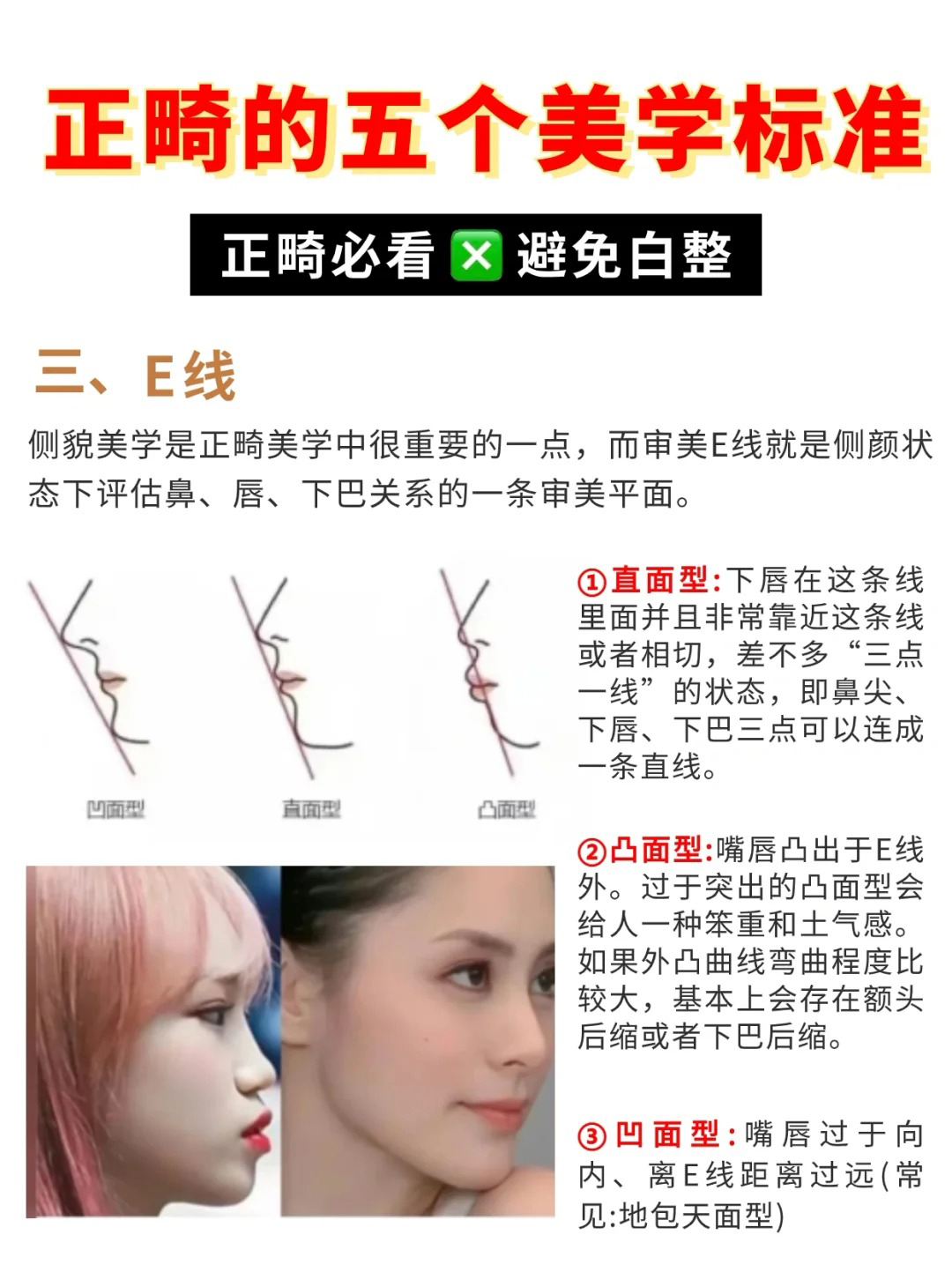 6. 長(zhǎng)沙辰美口腔門診部