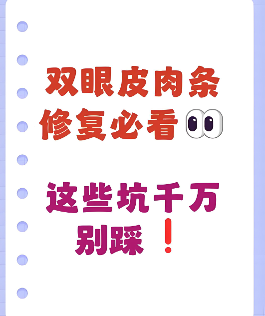 鄭銀龍修復(fù)雙眼皮效果咋樣？15年經(jīng)驗(yàn)醫(yī)生，精細(xì)技術(shù)助2000+患者重塑美眼 