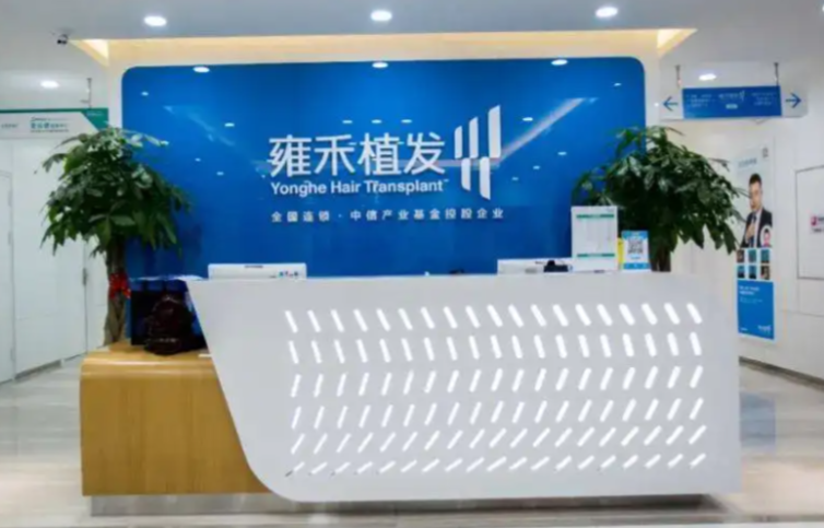 二、雍禾醫(yī)療優(yōu)勢(shì)解析www.sorencai.cn