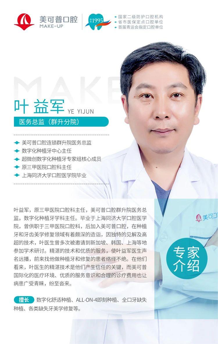 德州人民醫(yī)院種植牙適合哪些人？