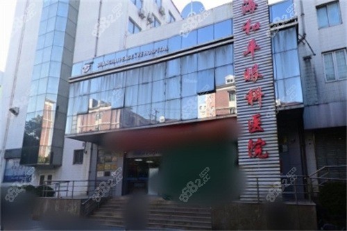 上海和平眼科醫(yī)院門頭