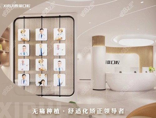 玉溪西瑞口腔醫(yī)院大廳環(huán)境示意圖