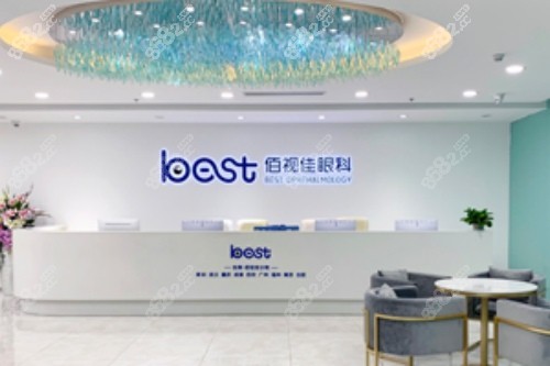 深圳佰視佳眼科醫(yī)院前臺