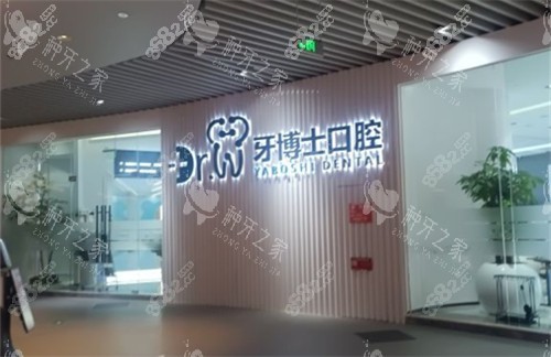 貴陽(yáng)牙博士口腔醫(yī)院地址在哪里？預(yù)約方式+營(yíng)業(yè)時(shí)間+到院路線及評(píng)價(jià)一覽