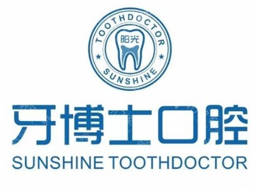 玉林陽光牙博士口腔logo