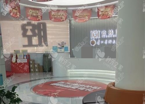 貴陽德韓口腔大廳環(huán)境