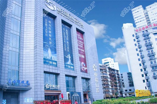 柳州中瑞口腔外景