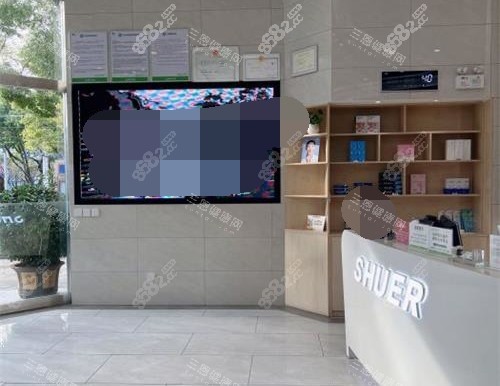 云南省玉溪舒爾口腔門診部接待臺