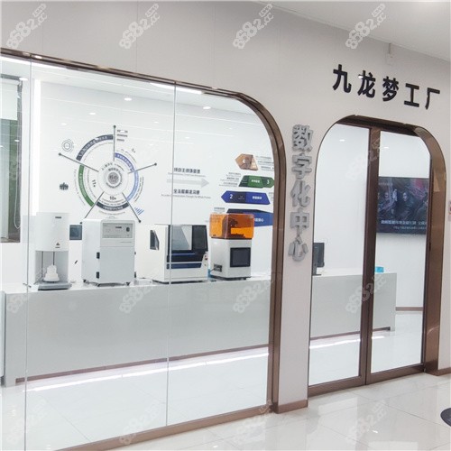 數(shù)字化中心