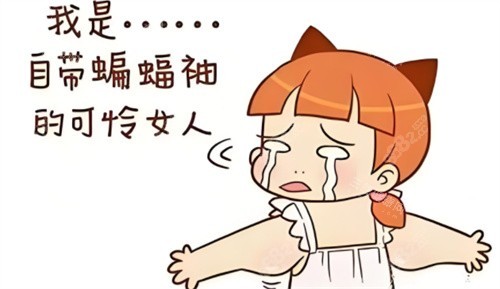 吸脂瘦手臂宣傳圖