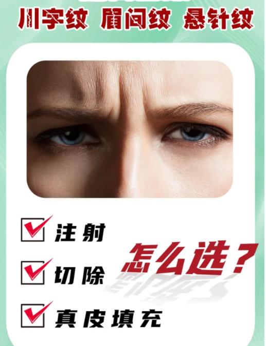 三、任冲川字纹手术常见疑问Q&A，帮你扫清顾虑wzx.8682.cc