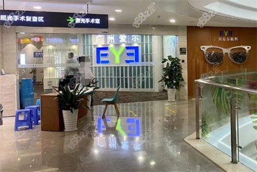 廣州愛爾眼科環(huán)境圖