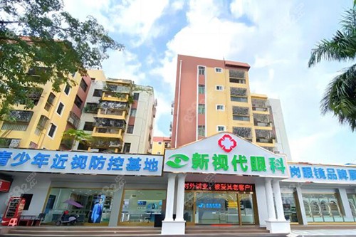 ?手把手教學(xué)深圳新視代眼科掛號(hào)！線上線下預(yù)約流程及醫(yī)生選擇全攻略