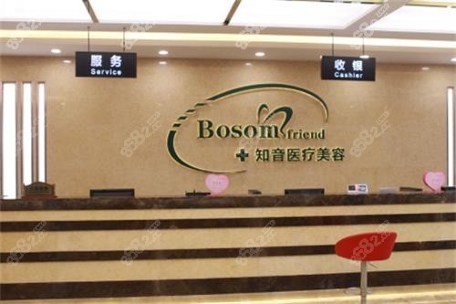 北京知音整形前臺環(huán)境照