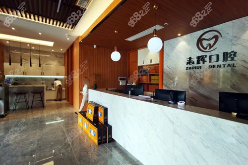 保山源一志輝口腔大廳圖