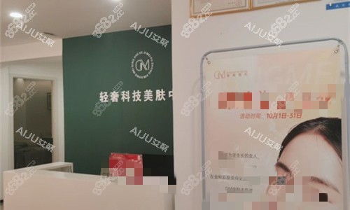 駐馬店東美整形前臺圖