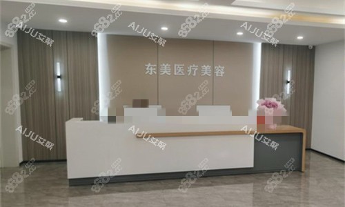 駐馬店東美整形大廳圖