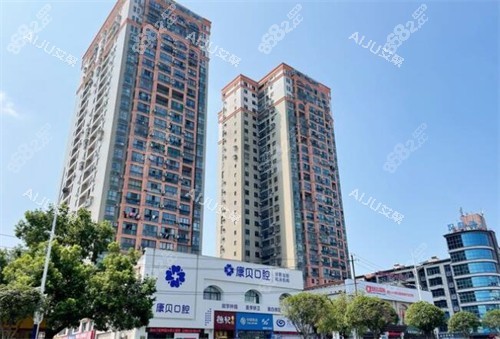 宜春康貝口腔外觀圖展示