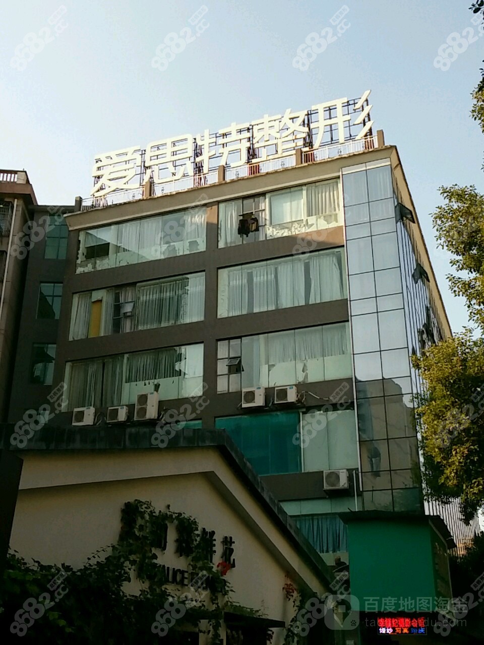 衡陽(yáng)愛(ài)思特醫(yī)療美容logo圖