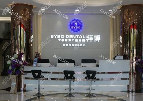 宜春口腔醫(yī)院排行榜：解析拜博、春城、康貝口腔的技術特色與收費