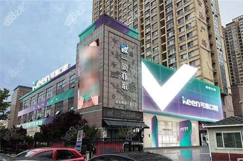 淄博可恩口腔外景圖