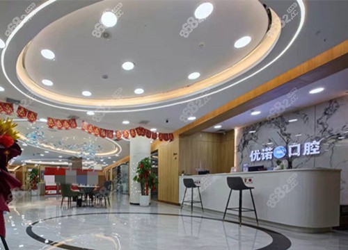 雅安優(yōu)諾口腔前臺(tái)服務(wù)區(qū)環(huán)境