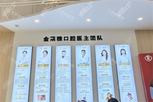 大理金萊雅口腔醫(yī)生展示