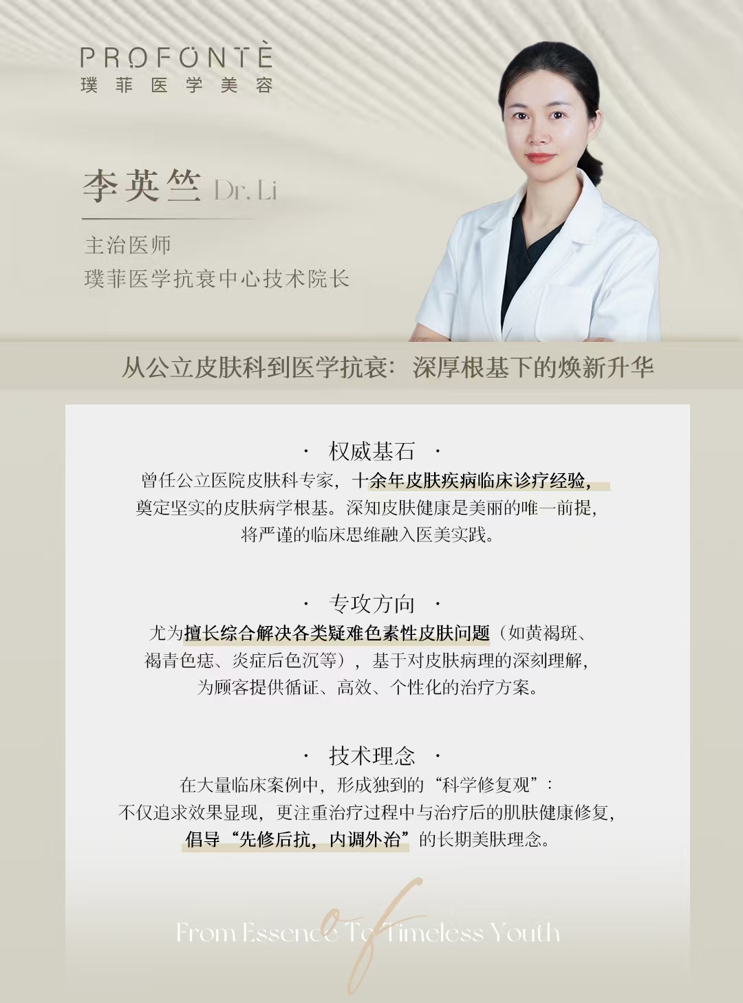 医生团队：经验多，技术不错