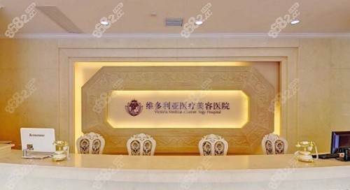 杭州維多利亞整形前臺示意圖