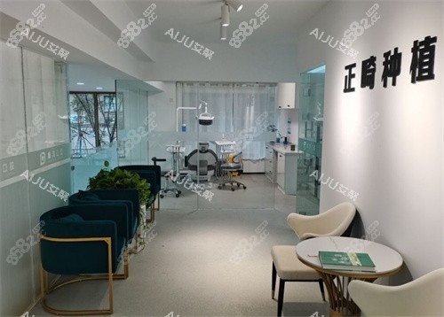 南京康源口腔等待區(qū)環(huán)境