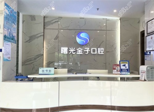 佛山曙光金子種牙靠譜嗎？看智能化種植流程與術(shù)后成活率真實評價