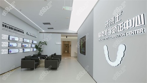南京牙博士口腔矯正中心環(huán)境