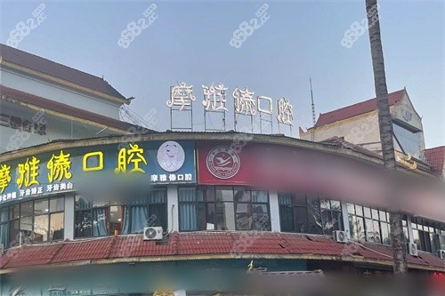 西雙版納牙科醫(yī)院哪家好？實探景洪喜樂、竹子、摩雅口腔口碑與技術(shù)