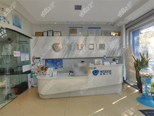 秦皇島瑞格口腔前臺.jpg