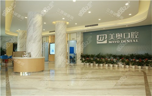 南京美奧口腔門診部前臺